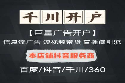 信息流代运营在电商领域的成功实践